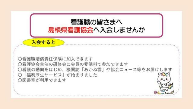 入会促進