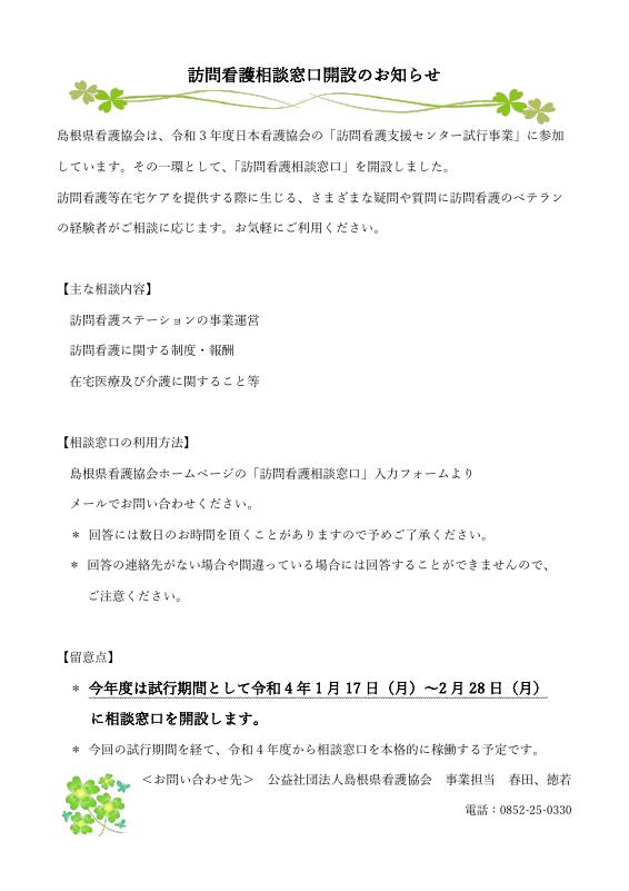 お知らせ