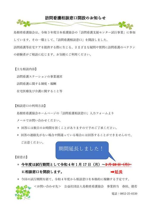 お知らせ
