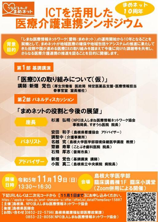 案内チラシ