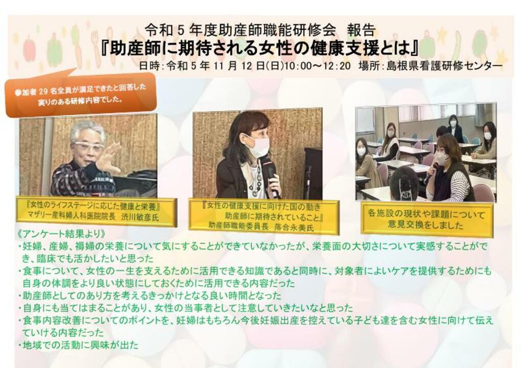 当日の様子