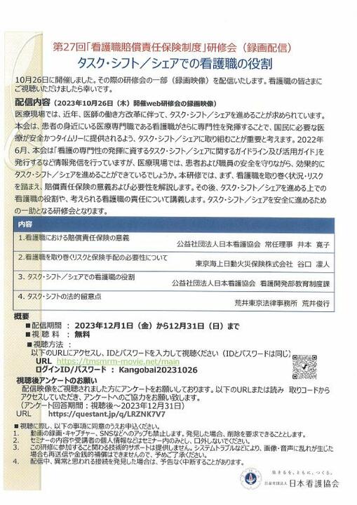 案内チラシ