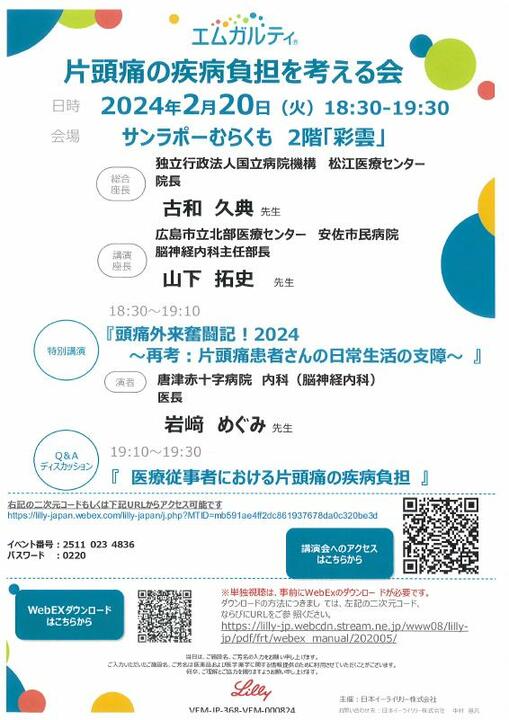 案内チラシ
