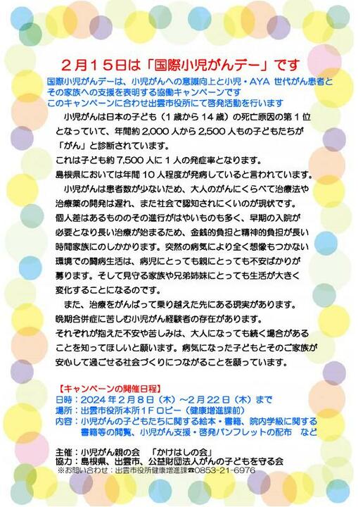 ご案内