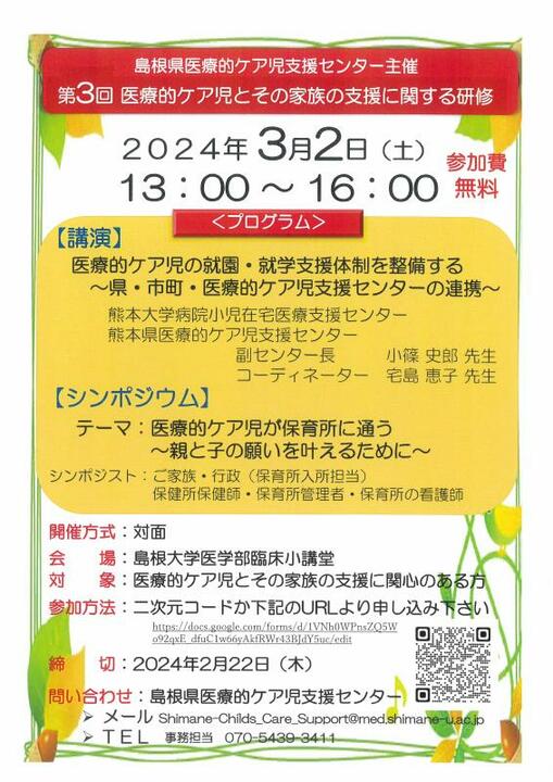 案内チラシ
