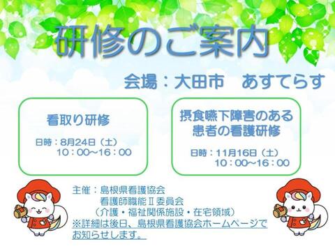 案内チラシ