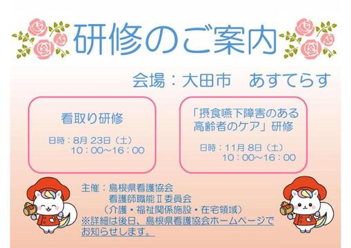 ご案内